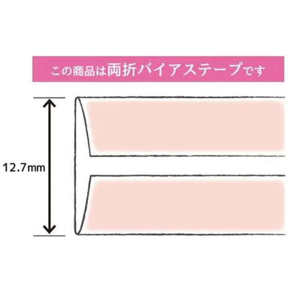 Gauze Bias Tape - Light Natural 1/2"