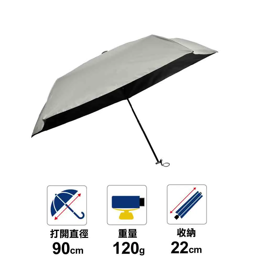 UL Carbon UV umbrella 120g