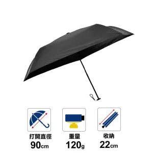 UL Carbon UV umbrella 120g